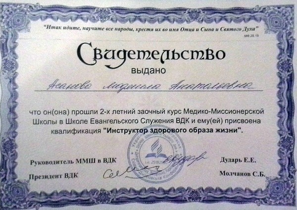 сертификат государственного образца по массажу