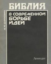 «У лівій руці – “Снікерс”, у правій руці – “Марс”»