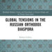 Звіт з читання на книгу Collins, Robert. Global Tensions in the Russian Orthodox Diaspora