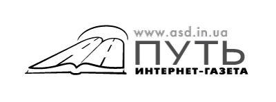Логотип интернет-газеты «Путь»