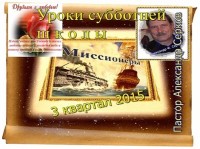3 кварталмиссиооооо