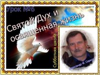 Субботняя школа с пастором Александром Серковым. Урок — 6 Входящие x alexandr serkov Прикрепленные файлы4 февр. (1 дн. назад) кому: b, мне 2 прикрепленных файла Ответить всем, ответить отправителю или переслать письмо Использовано 2,69 ГБ (15%) из 17 ГБ Управление Условия - Конфиденциальность Последние действия в аккаунте: 2 дн. назад Дополнительная информация