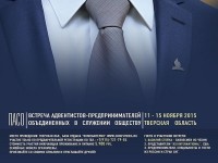ПАСО