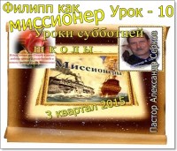 Урок - 103 кварталмиссиооооо