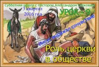 Урок 9