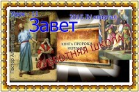 урок 11уроки иеремияиеррррр